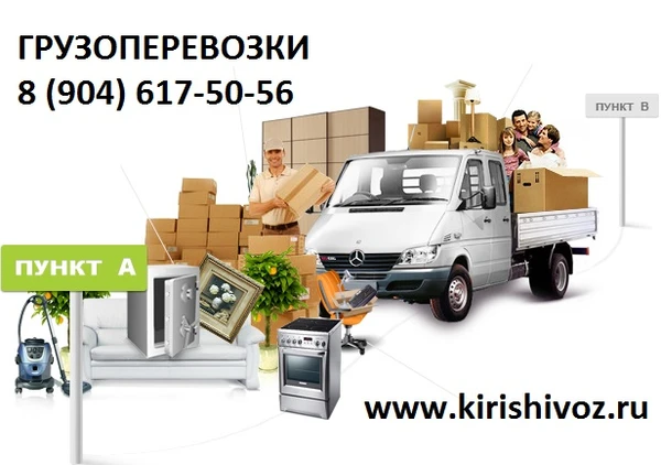 Фото грузчики кириши