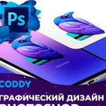 Курс для детей Графический дизайн в Photoshop