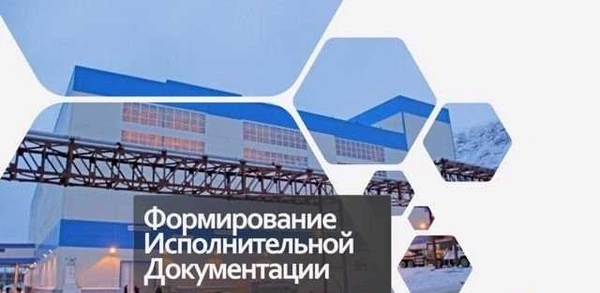 Фото Разработка ппр (проект производства работ)