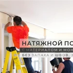 Фото №2 Натяжные потолки Северск, Томск, Кухни, Шкафы-купе