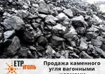 Фото №2 Продажа каменного угля марки ТМСШ (0-25)