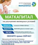 фото Исользуй материнский капитал до 3 лет