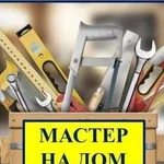 Электрик Мастер на час Сборка мебели