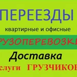 Разгрузка крупных предметов. Машины