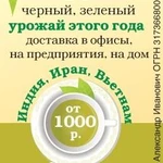 Чай в развес-новые поступления.