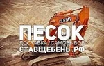 фото Продажа песка серого в Ставрополе.