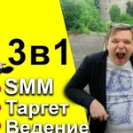 SMM эксперт. Продвижение в Инстаграм, Вк, а еще