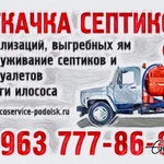 Фото №3 Аренда биотуалета для стройки и Дачи…