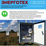 Оформление и подключение электричества 15 кВт 380В