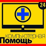 Ремонт компьютеров.Уберу тормоза на нетбуке или ПК