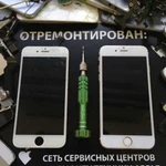 Замена экрана Apple iPhone, iPad