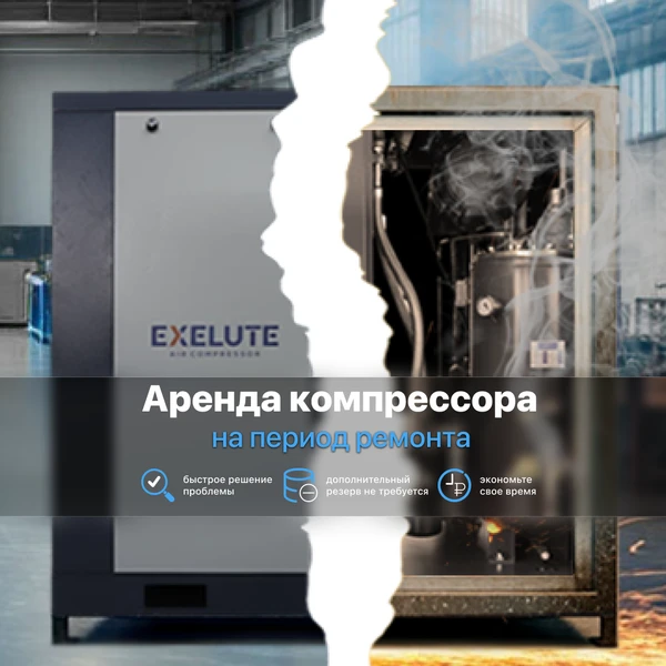 Фото Аренда подменного компрессора на время ремонта. Без простоя!