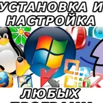 Установка переустановка Windows Mac Ремонт Компа