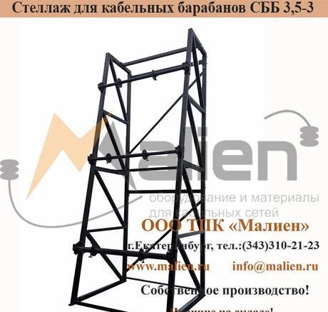 Фото Кабельные стеллажи от производителя