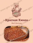 Фото №2 Киноа красная органическая (Organic red Quinoa), Geo Goods