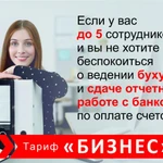 Фото №2 Бухгалтерские услуги для ИП и ЮЛ в Энгельсе