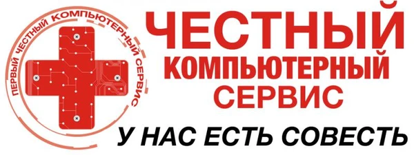 Фото ПРОФЕССИОНАЛЬНАЯ КОМПЬЮТЕРНАЯ ПОМОЩЬ 
