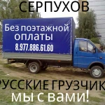 Газель для перевозки груза 