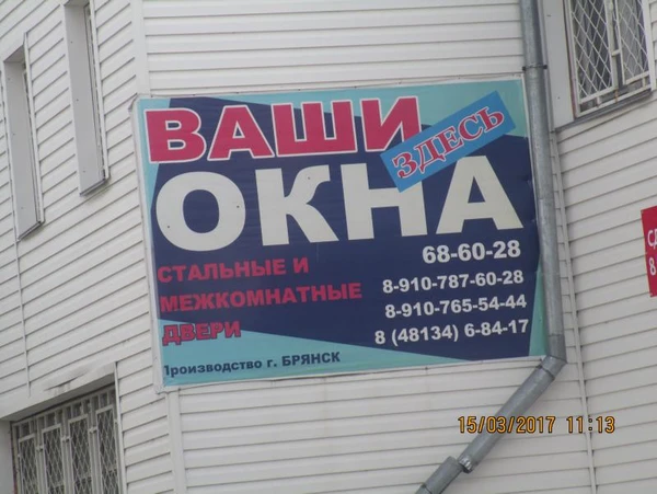 Фото ваши окна