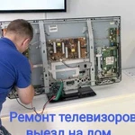 Ремонт телевизоров, выезд на дом. Уфа