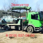 Эвакуатор Нара-Фоминск 8. 919 037 56 50