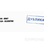 фото Восстановление утерянных PIN и PUK карты тахографа в Омске