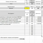 Фото №5 Металлообработка -технология, нормирование