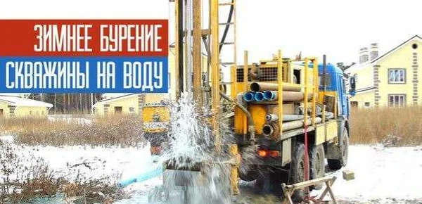 Фото Бурение скважин на воду