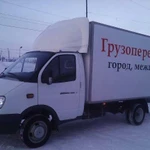 Грузоперевозки газель