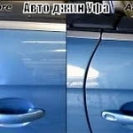 Фото №6 Выправление повреждений на авто без покраски