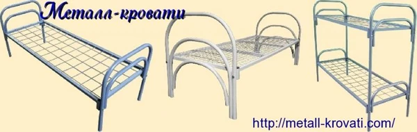 Фото Кровати металлические дешево