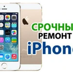 Фото №2 Сервисный центр, ремонт смартфонов и техники Apple