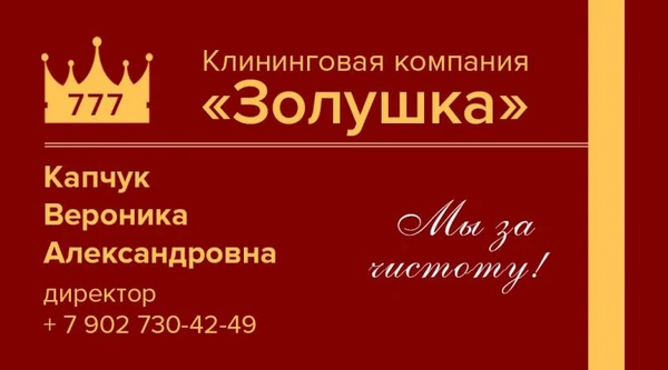 Фото Гениальная уборка "ОБНОВЛЕНИЕ"