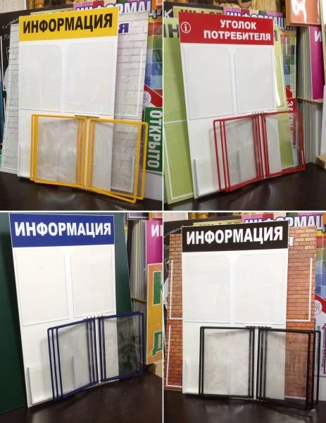 Фото Уголок покупателя,информационный стенд,уголок потребителя