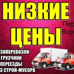 Вывоз мусора и старой мебели