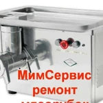 Ремонт мясорубок мим-600, мим-300, тм-32