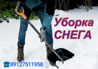 Фото Уборка Снега Вручную!!! 
