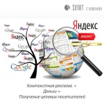  Настройка контекстной рекламы Яндекс.Директ