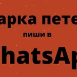 Сварочные работы.Сварка труб.