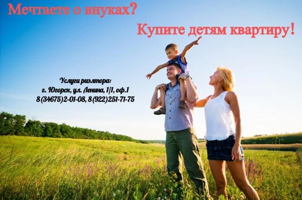 Фото Услуги риэлтора
