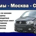 Сумы-москва-сумы