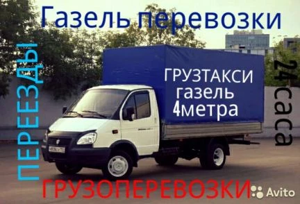 Фото Грузоперевозки