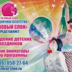 Фото №5 Детские праздники в Истре.