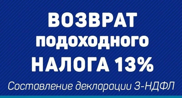 Фото Заполнение деклараций 3-НДФЛ, ЕНВД, УСН