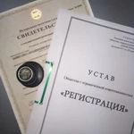  Регистрация ип, ооо, оформление документов