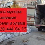 ВЫВОЗ МУСОРА В НОВОЙ УСМАНИ