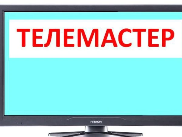 Фото Ремонт телевизоров в Нефтекамске