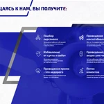 Фото №2 Промоутеры