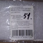 Фото №4 Чехол противоударный для Apple iPhone 12 Pro