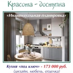 Фото №4 Кухни Шкафы-купе Прихожие Гостиные Изготовление Ремонт 
